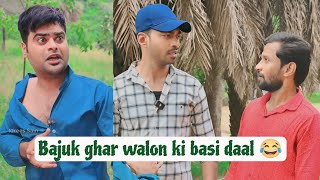 Bajuk ghar walon ki basi daal 😂 reels funny comedy idreessain [upl. by Ahsinar]