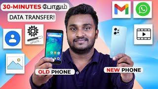 How To Transfer Data From Android To Android Tamil [upl. by Taub155]