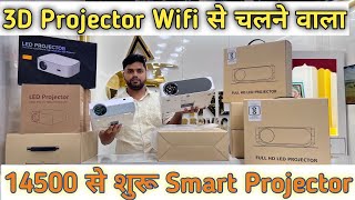 Only 14500🔥 Smart Projectors Full HD Android  Projector Shop Bihar Chakia  Anand video service [upl. by Notwen]