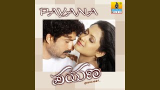 Emantave O Manasa Song Ninne Istapaddanu Movie ¦¦ Tarun ¦¦ Anitha ¦¦ Sridevi ¦¦ R P Patnaik [upl. by Findlay47]