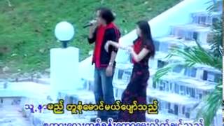 Myanmar Thingyan Songs  Yay Tway So Kone Pyi [upl. by Tadeas]