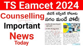 TS Eamcet 2024 Counselling Seat Allotment Release Today News [upl. by Acila]