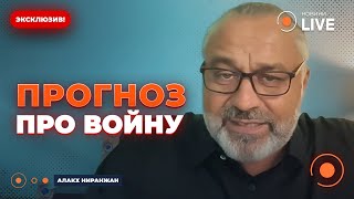 ❗️ОТ ВАС СКРЫВАЮТ ПРАВДУ Кто не хочет окончания войны и что будет после 2025 Астролог Ниранжан [upl. by Thornie]