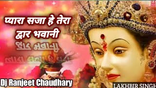 PyaraSajaHaiTeraDwarBhawaniNavratriDjRanjeetChaudharyMixByDjRanjeetChaudhary [upl. by Orbadiah994]