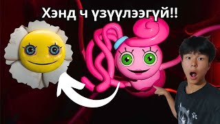 Poppy Playtimeийн устгагдсан нууц хэсгүүд  Chapter 2 [upl. by Relyhcs]