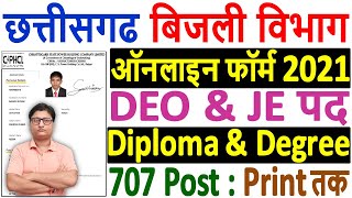 CSPDCL DEO amp JE Online Form 2021 Kaise Bhare ¦¦ How to Fill CSPDCL DEO amp JE Online Form 2021 Apply [upl. by Vanderhoek]