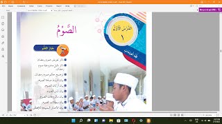 Kurikulum Bersepadu Dini AsySyariah Tingkatan 3 Puasa Bahagian 1 [upl. by Halullat]