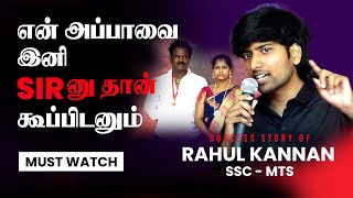 இனி எங்க அப்பாவ எல்லாரும் SIR னு தான் கூப்புடனும்  Rahul Kannan  SSC MTS  Veranda Race [upl. by Aliahkim]