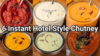 6 Instant Hotel Style Chutney Recipes for Morning Breakfast Idli amp Dosa  Hotel Chutney Recipes [upl. by Ytsim680]