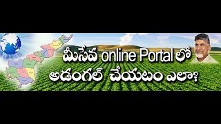 how to download adangal through meeseva online poratal in telugutelugu tutor 4 u [upl. by Ennaylime]