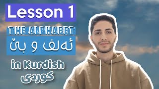 The Kurdish Alphabet  Lesson 1 [upl. by Aramac]