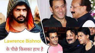 Lawrence Bishnoi के पीछे किसका हाथ है BabaSiddique murder case Salman khan Nadeen Khan [upl. by Elletsirk]