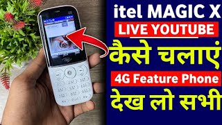 itel magic X 4G me youtube kaise chalaye  itel 4g feature phone me youtube kaise chalaye [upl. by Lehet]