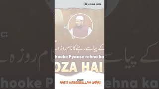 Kya Bhooke Pyaase Rehne Ka Naam Roza hai   Hafiz Habeebullah Umari shortsfeed [upl. by Nahem]