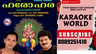 Hara Hara Hara MGSreekumarKARAOKE WITH LYRICS HINDU DEVOTIONAL SONGS [upl. by Placido562]