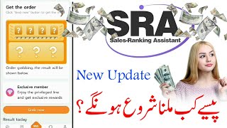 SRA New update  when they start to payment of Account holders  SRA sales ranking assistant update [upl. by Orsola]