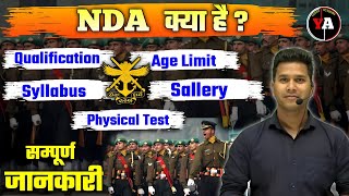 NDA Kya Hota hai  What is nda  nda ki taiyari kaise kare  Nda Full information  Krish Sir [upl. by Michiko648]