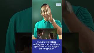 Learn English in 30 seconds through Tamil [upl. by Assylla135]