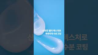 DrJartVital Hydra Solution™ 닥터자르트 워터젤리 크림 [upl. by Ruhnke]