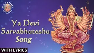 Ya Devi Sarvabhuteshu  Devi Sukhtam with Lyrics  Sanjeevani Bhelande  Devotional [upl. by Chadburn]