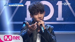 PRODUCE 101 season2 단독1회 모두가 인정한 실력파ㅣ브레이브 김사무엘 170407 EP1 [upl. by Arin]