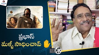 Paruchuri Gopala Krishna Talks About Kalki 2898 AD Movie Success  Prabhas  Amitabh  Deepika [upl. by Indyc160]