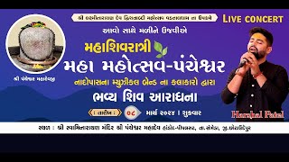 🔴LIVE Consert amp MahaShivratri Maha Mahotsav Pancheshwar  Bhavya Shiv Aradhna  2024 [upl. by Henryson901]