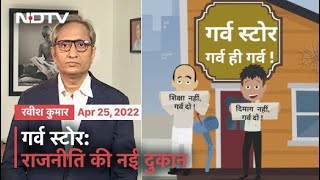 Prime Time With Ravish Kumar After Hijab New Row In Karnataka Over Schools Mandatory Bible Policy [upl. by Baxie]