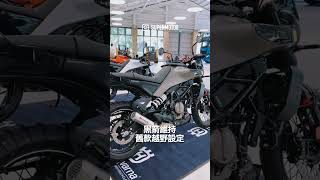 座高降低 馬力提升 取消分離把！Husqvarna 401 雙車發表 husqvarna svartpilen vitpilen [upl. by Eelana256]