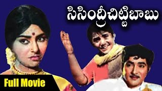 Sisindri Chittibabu Telugu Full Length Movie  Shoban Babu Sharada [upl. by Menendez]