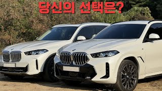 X5 VS X6 할인 옵션 차이 완벽비교 X5에는 이 옵션이 들어가있네패밀리카는 00이지 [upl. by Hylton]