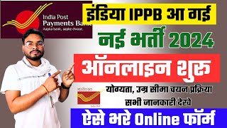 IPPB Executive Online Form 2024 Kaise Bhare  How to Fill IPPB Executive Form 2024  Umesh Talks [upl. by Dailey]