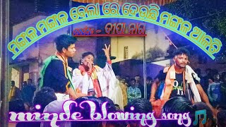 mangala mangala bela re deuchhi mangala alati  superhit ଗୀତ 🎵  voice 🎤 ଦୀପା ନାଗ  At  malipali [upl. by Ornstead]