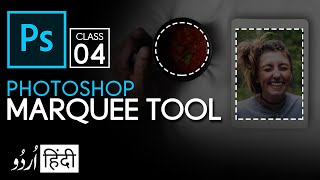 Marquee tool  Adobe Photoshop for Beginners in Hindi  Urdu  Class 4 [upl. by Leatri]