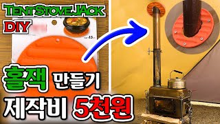 5 Wood Stove Tent Hole Jack DIY  MStove Project Part5 [upl. by Animaj]