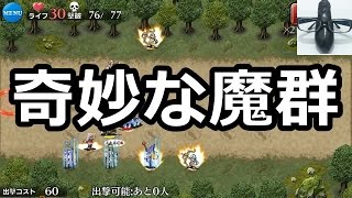 【実況】アンナの大冒険：奇妙な魔群 ☆3【千年戦争アイギス】 [upl. by Notsla]