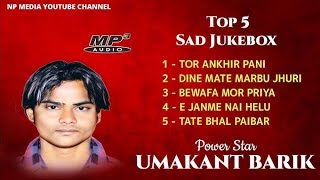 Umakanat Barik Top 5 Jukebox Sambalpuri Song  FtSanju  Umakant Barik New Song [upl. by Clywd]