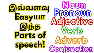 Parts of Speech  Spoken English in Tamil  Sen talks spoken English  sentalksenglish [upl. by Imit]