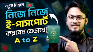 নিজেই ই পাসপোর্ট আবেদন করবেন যেভাবে  Bangladesh ePassport Application StepbyStep Guide 🇧🇩 [upl. by Hepsiba]