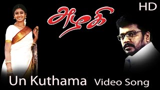 Un Kuthama Video Song  Azhagi  Parthiban  Nandita Das  Devayani  Ilaiyaraaja [upl. by Aehtela]