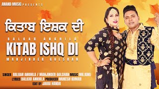 kitab Ishq Di  Balkar Ankhila  Manjinder Gulshan  New Audio Song 2023  Anand Music [upl. by Blinni801]