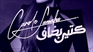 Carole Samaha  Ktir Bkhaf Remix [upl. by Reibaj446]