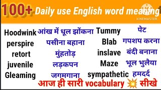 🔴 boost your English vocabulary Daily use English word meaning✨  learn Basic English vocabulary [upl. by Eedissac]