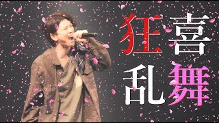 「烏合之衆」「アワアワ」「殺生石セッション」発売記念フリーライブ～仙台公演～【狂喜乱舞】 [upl. by Aicad470]