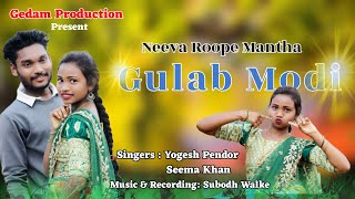 NEEVA ROOPE MANTA GULAB MODI  YOGESH PENDOR  JIMMY STUDIO YAVATMAL  NEW GONDI SONGS 2024 [upl. by Oilalue]