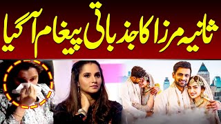 Sania Mirzas first Emotional reaction on Shoaib Malik Sana Javed wedding  SAMAA TV [upl. by Doris]