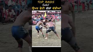 ਉਮਰ ਛੋਟੀ ਗੱਲਾਂ ਵੱਡੀਆਂ 💪 Sahil Top Kabaddi Raids  Sikri Cup 2024  kabbadishorts kabaddilover [upl. by Dnama]