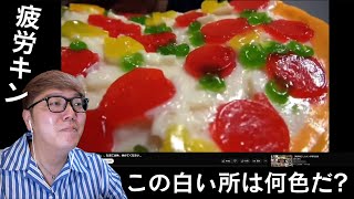 疲労キン集をヒカキン本人が実況解説してみたwww [upl. by Skyla]