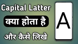 Capital Letter Kya Hota Hai  What Is Capital Letter  Small And Capital [upl. by Matheny]