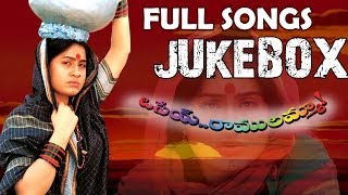 Osey Ramulamma  ఒసేయ్ రాములమ్మా  Movie  Full Songs Jukebox  Vijayasanthi  Telugu Juke Box [upl. by Scheld661]